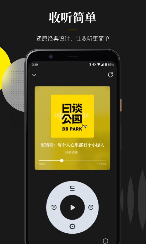 随声app官网版图3