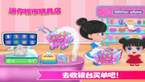 迷你城市玩具店图3