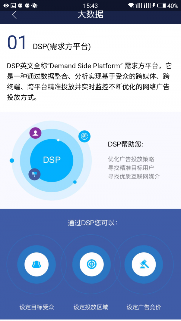 蜜蜂网拓手机版图3