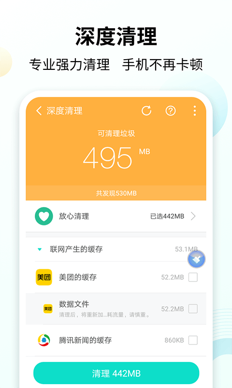 手心清理大师图2