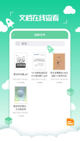 PDF编辑转换器图1