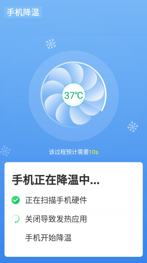 便捷wifi精灵图1