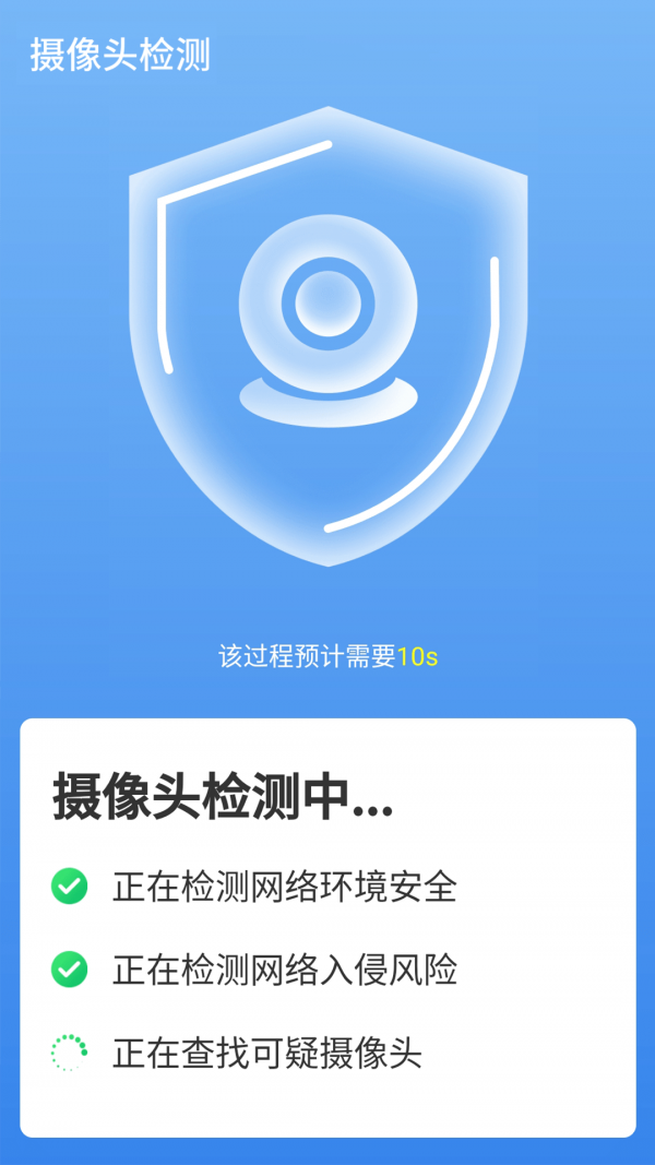 便捷wifi精灵图2