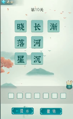 诗词状元郎图2