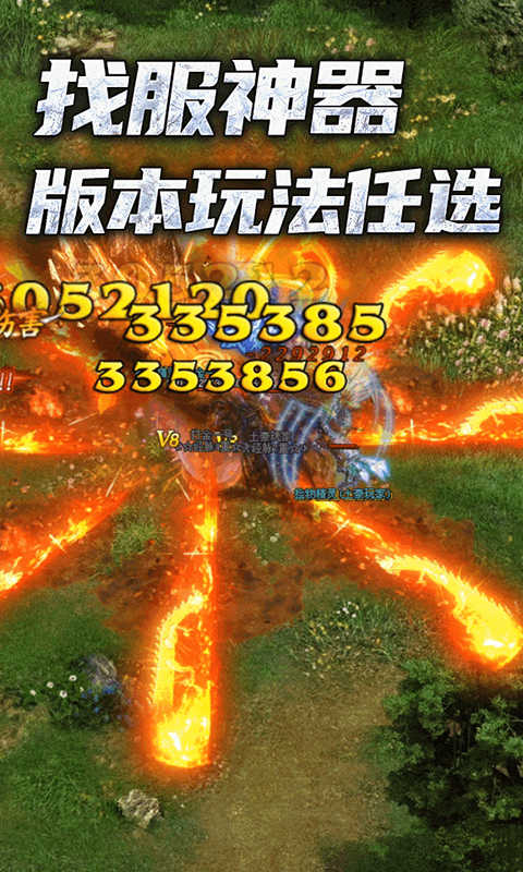 神途手机版总登录器图3