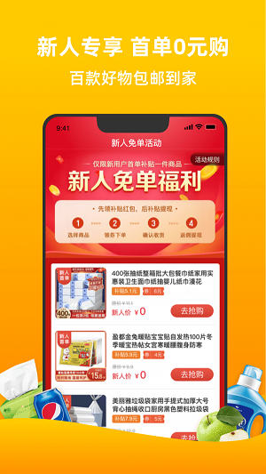 拼连盟手机版图2