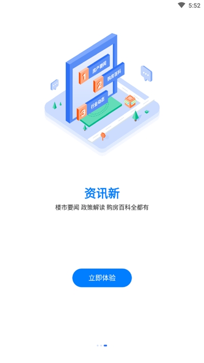 找房邦手机版图3