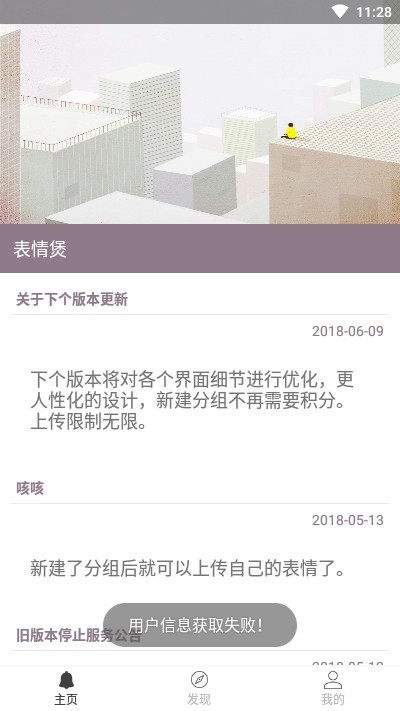 表情煲手机版图2