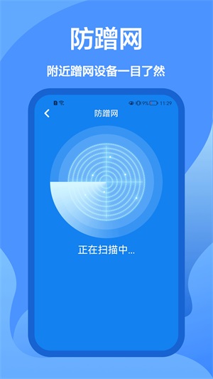 WiFi密码查看王app手机版图2