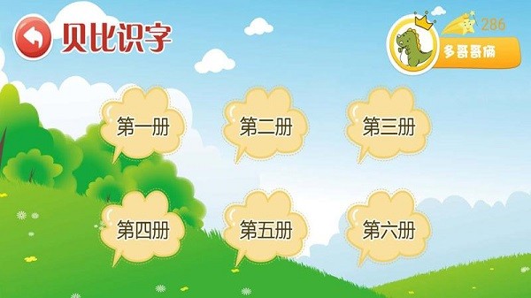 学前能力训练图3