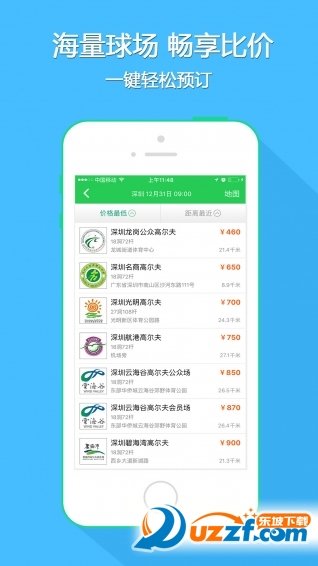 全民高尔夫手机版图3