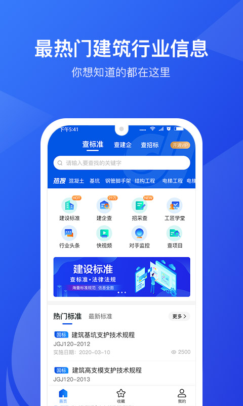 匠音app手机版图1