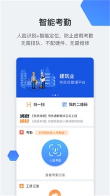 星云劳务通图2