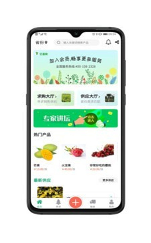 亿苗网app安卓版图1