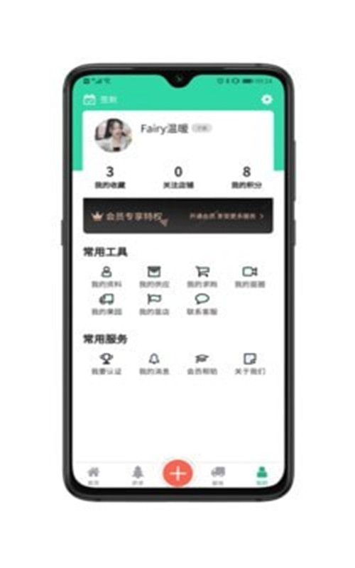 亿苗网app安卓版图3