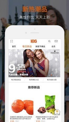 好必购app官方版手机版图2