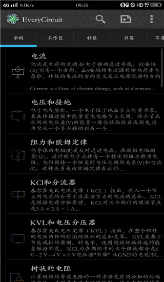 电路模拟器图3