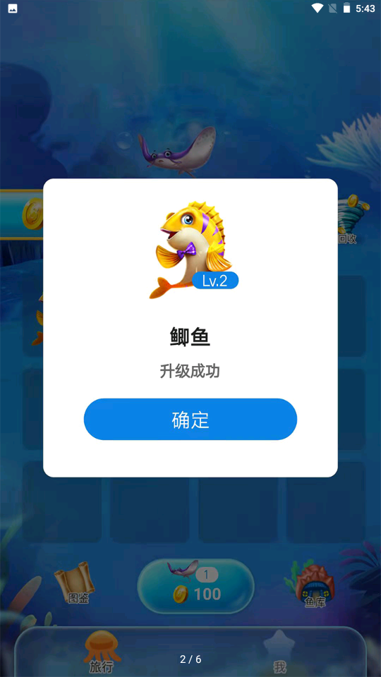 智融水族馆图3