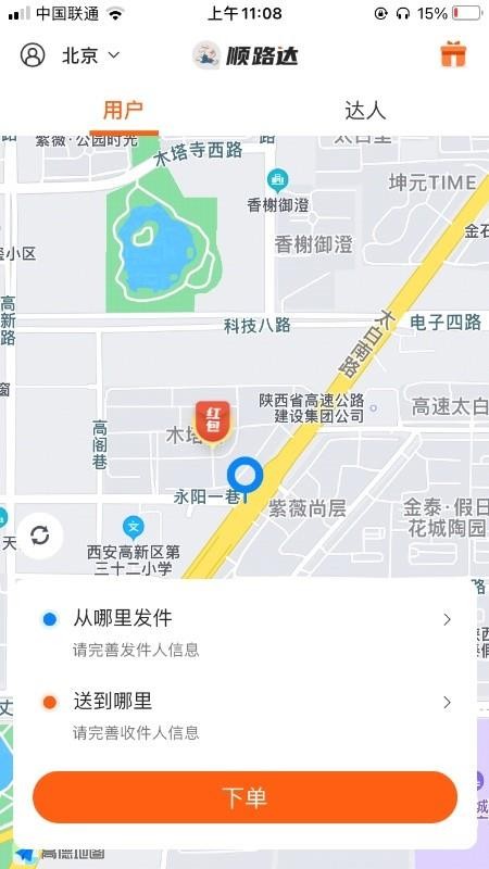 小兔子顺路达图2