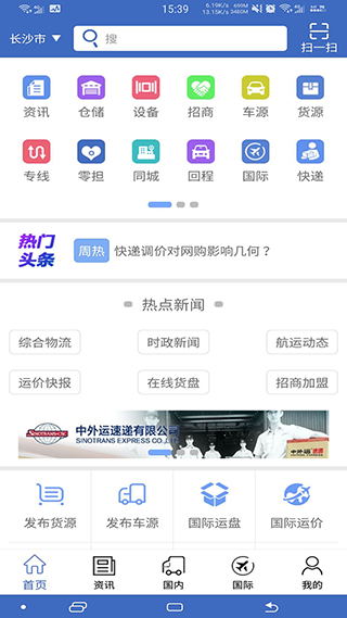 九州物流网图1