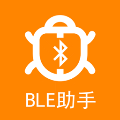 ble蓝牙助手