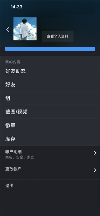 steam官方版手机版中文版图1