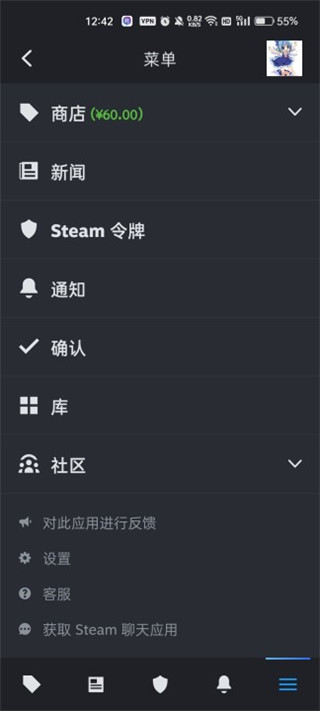 steam官方版手机版中文版图2