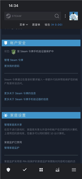 steam官方版手机版中文版图3