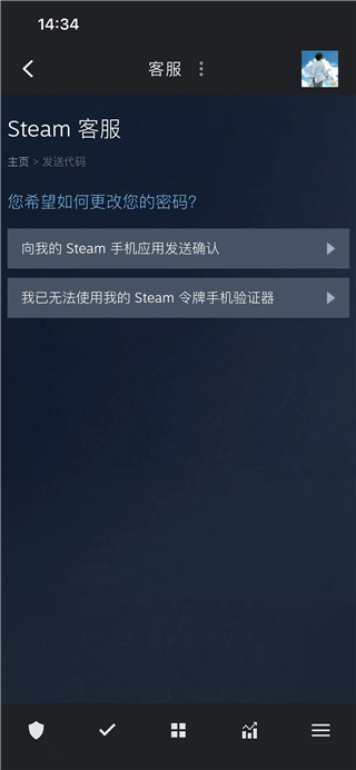 steam官方版手机版中文版图4