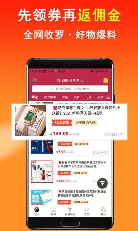 社团圈app手机版图2