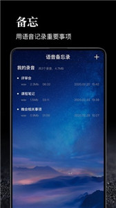 时间管理大师手机版最新图1