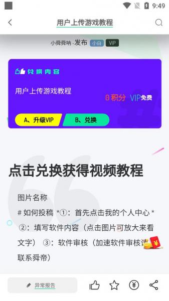 舜舜游戏盒图2