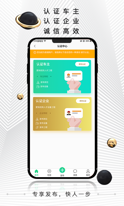 黑马矿友官方版app手机版图1