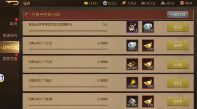 新手攻略截图4
