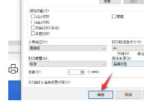佳能打印2.7.3
