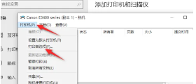 佳能打印2.7.3