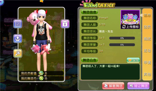 劲舞时代无限金币钻石