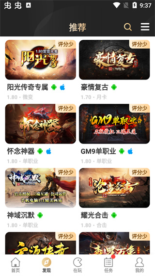 996传奇盒子最新版本