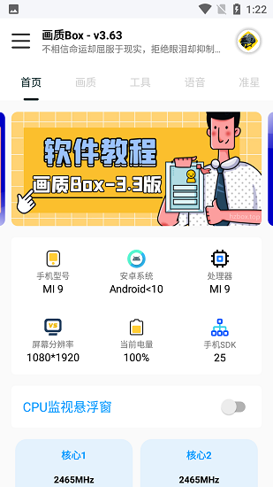 画质box官方版新版本正版app图1