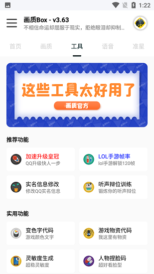 画质box官方版新版本正版app图2