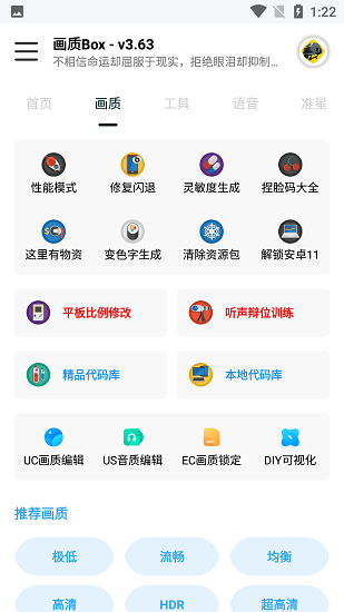 画质box官方版新版本正版app图3