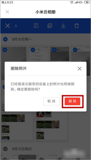 小米云服务永久空间版