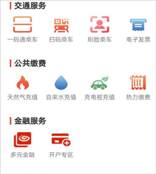 西安市民卡app