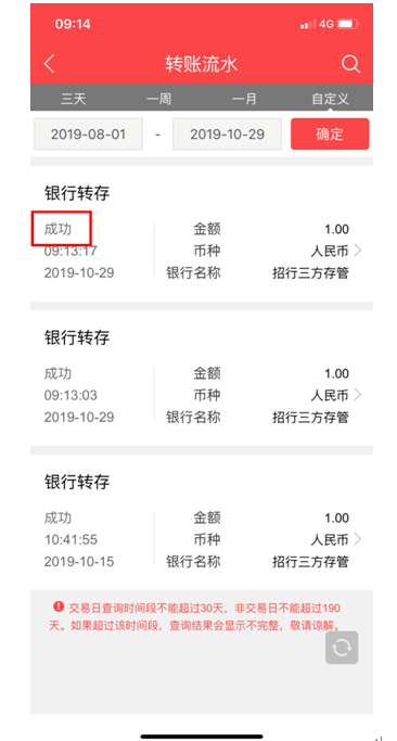中银证券app