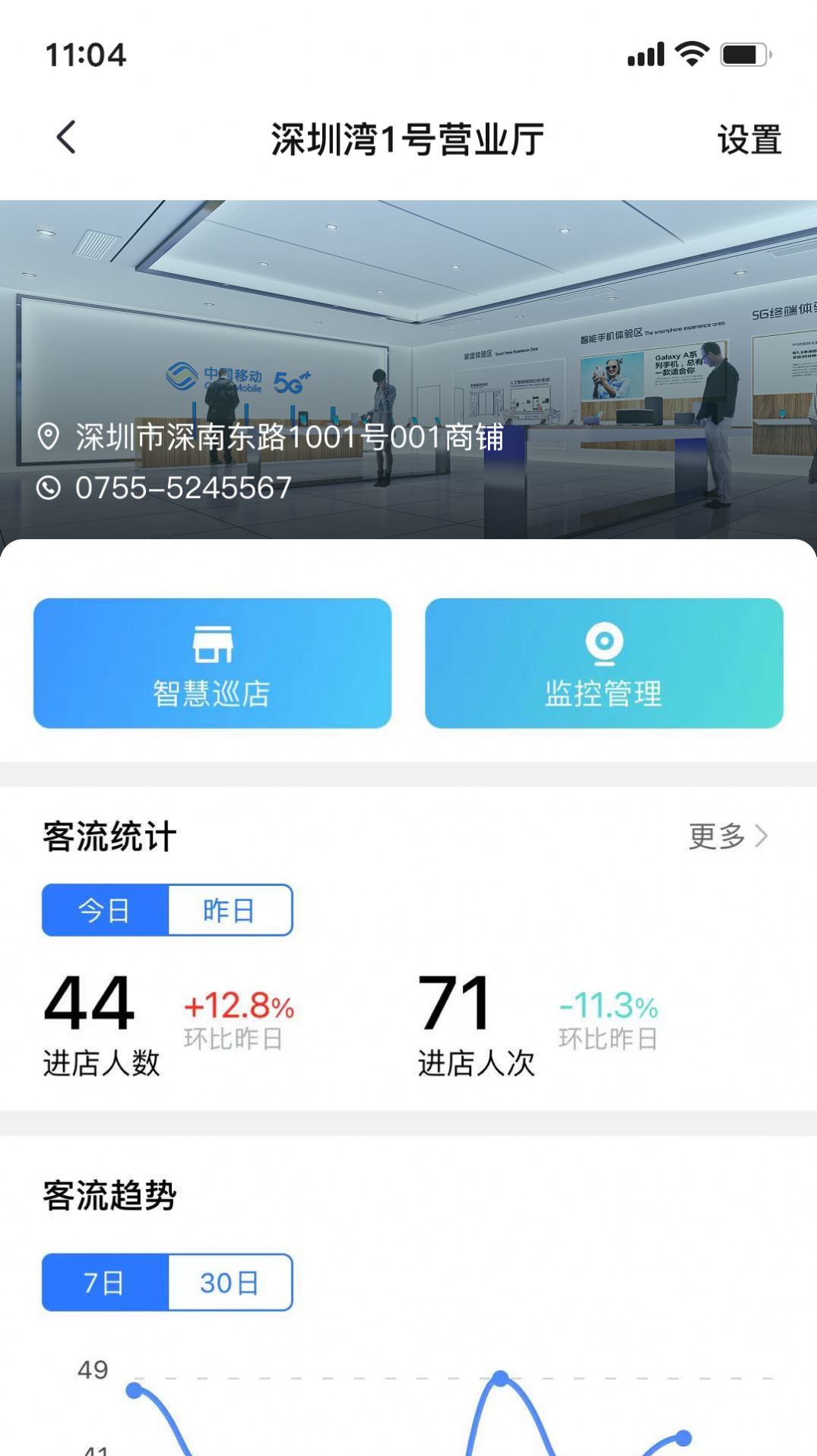 和苗智慧厅店图1