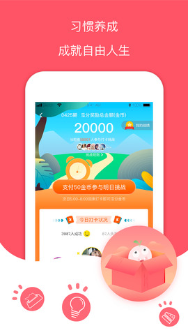 每日记账本app截图2