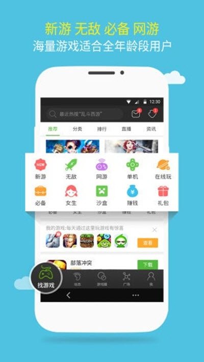 7399游戏盒手机版图2