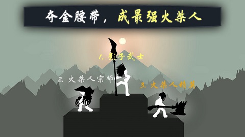 奋战火柴人影子武士中文版截图5