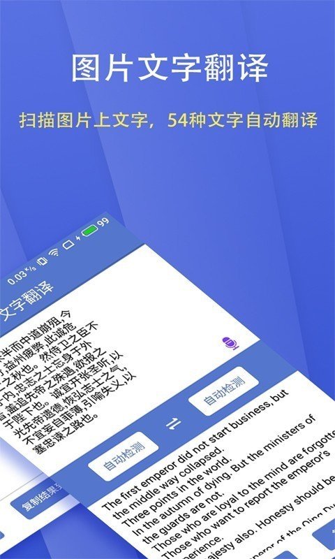 文字扫描大师app截图1