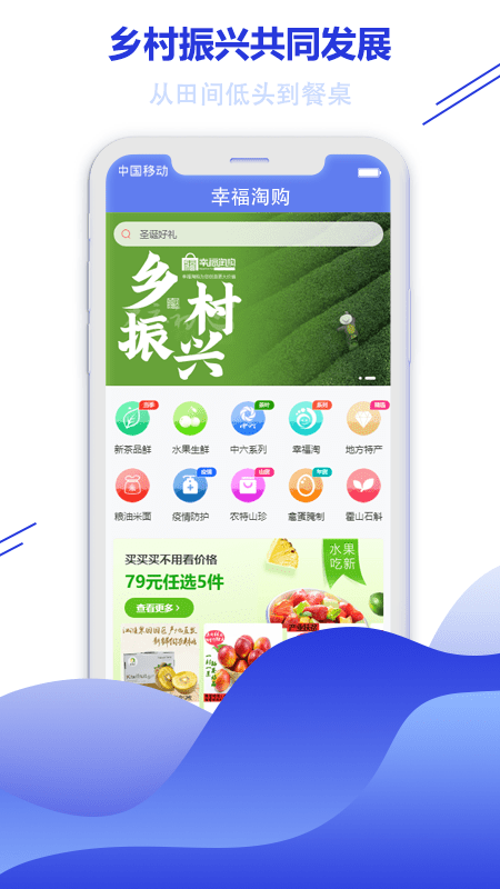 幸福淘购最新版图4